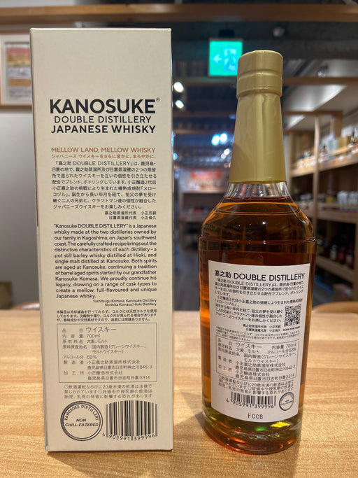 ウイスキー　KANOSUKE DOUBLE DISTILLERY 嘉之助蒸留所×日置蒸溜蔵 53％ 700ml
