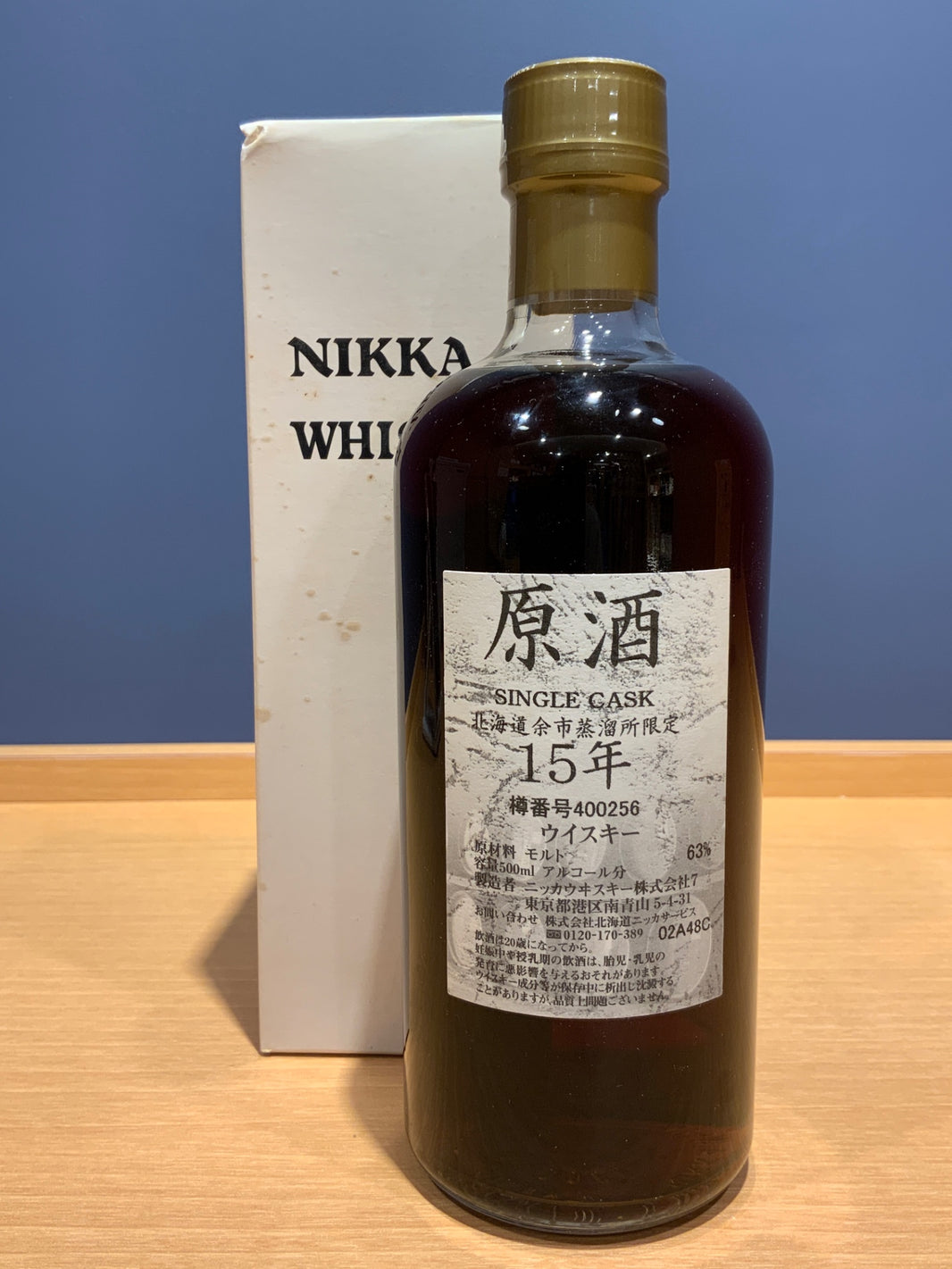 Hokkaido Yoichi Distillery Limited 15 Year Old Unblended
