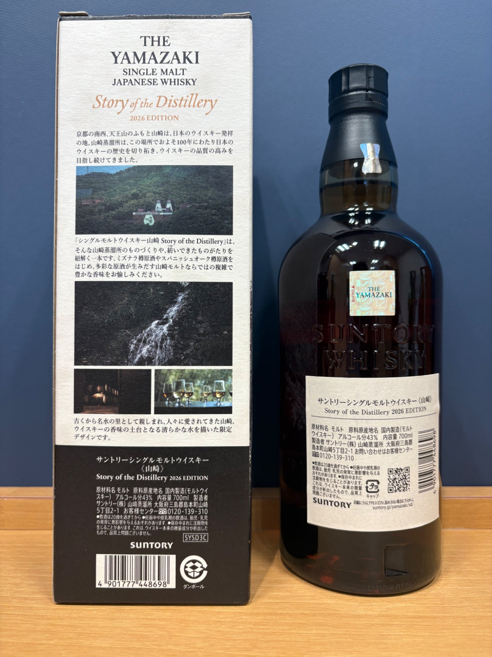 サントリーシングルモルトウイスキー 山崎 Story of the Distillery 2026 化粧箱入 [ ウイスキー 日本 700ml ]