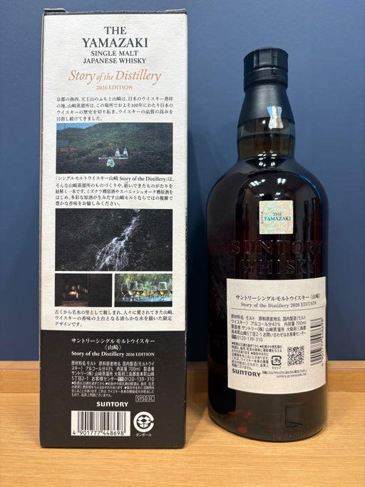 サントリーシングルモルトウイスキー 山崎 Story of the Distillery 2026 化粧箱入 [ ウイスキー 日本 700ml ]