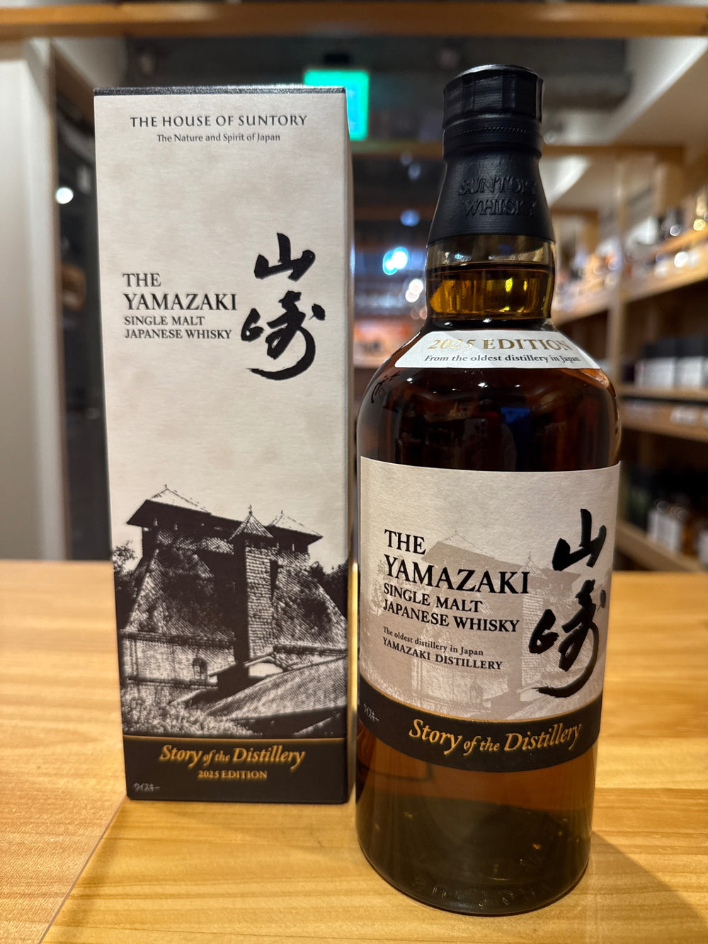 サントリーシングルモルトウイスキー山崎 Story of the Distillery 2025 化粧箱入