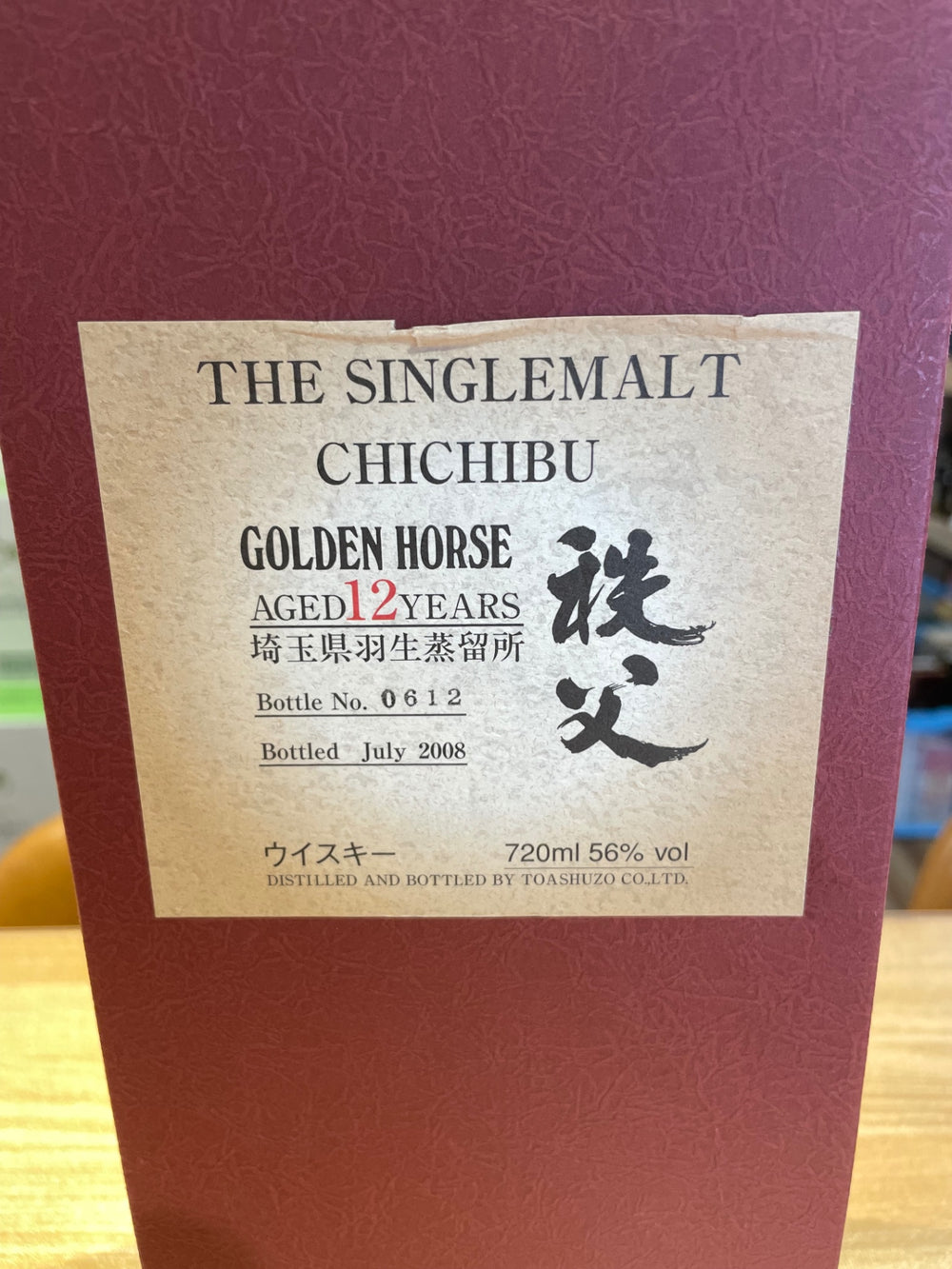 Chichibu Golden Horse 12 years