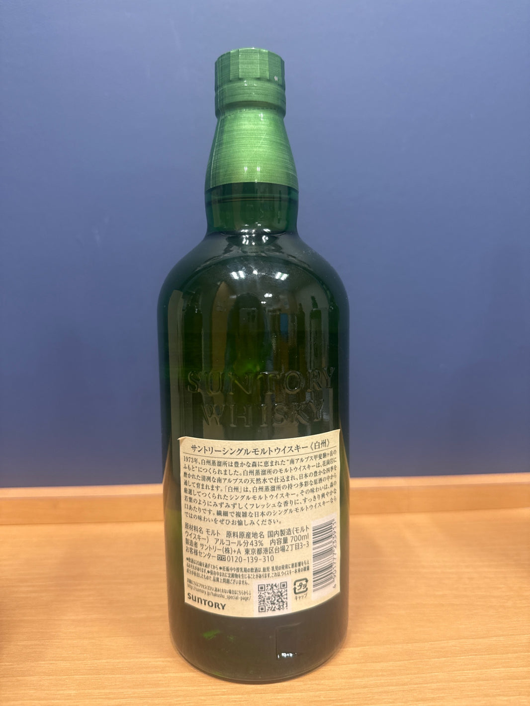 image サントリー シングルモルト ウイスキー 白州 NV 700ml