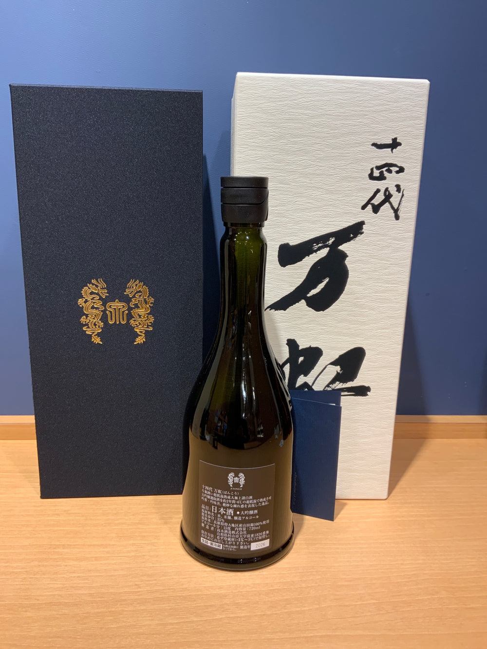 十四代　万虹　720ml