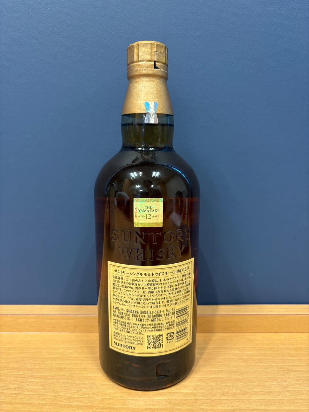 サントリー 山崎12年 43度 700ml