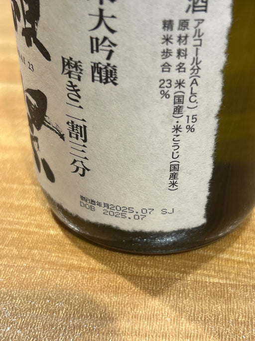 Dassai Junmai Daiginjo 23% Polished 720ml [Sake, Yamaguchi Prefecture]