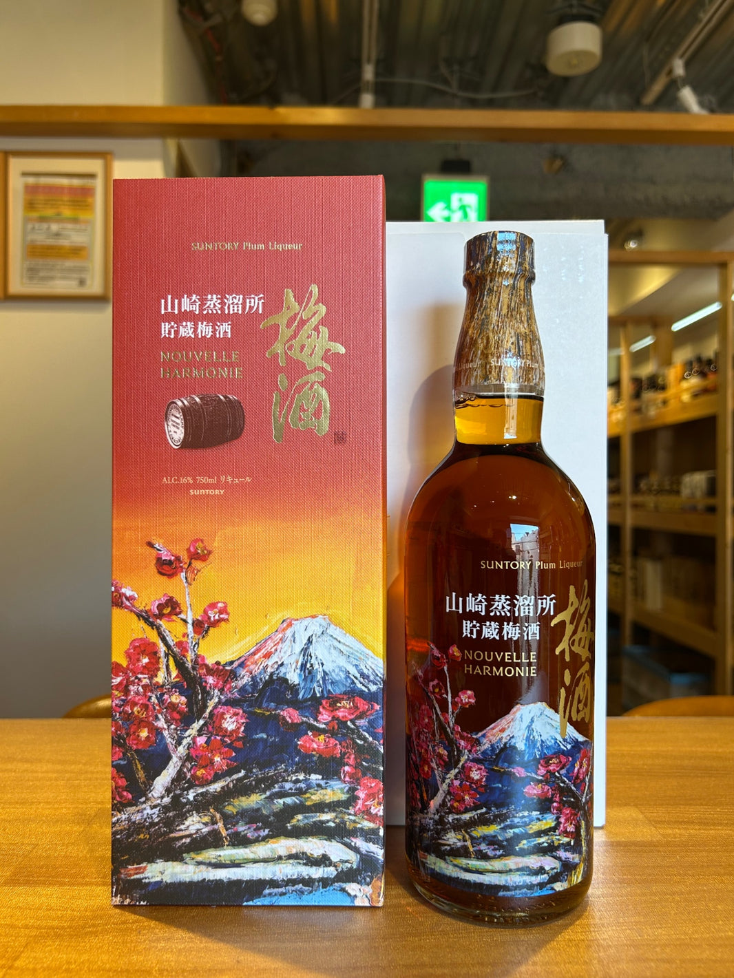 山崎蒸溜所貯蔵梅酒 ヌーヴェルハーモニー 750ml