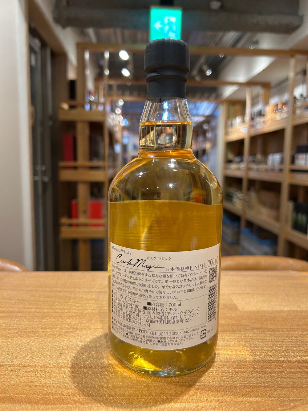 黄桜 日本酒杉樽フィニッシュ