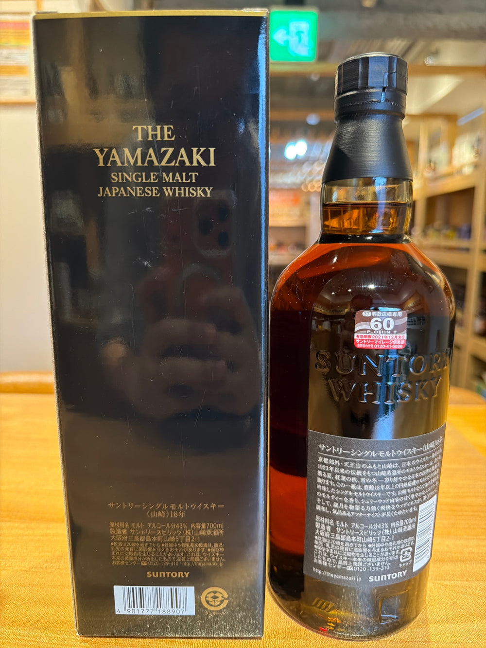 サントリー 山崎 １８年 700ML 1本