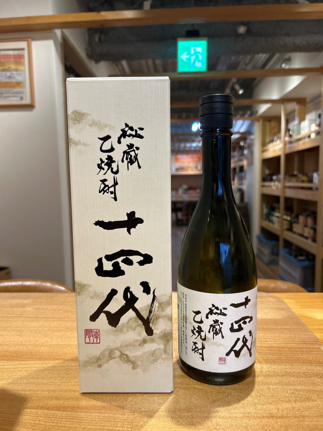 十四代 秘蔵 乙焼酎　40度 720ml