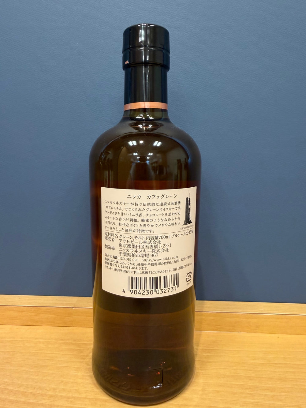 ニッカ カフェグレーン [ ウイスキー 日本 700ml ]