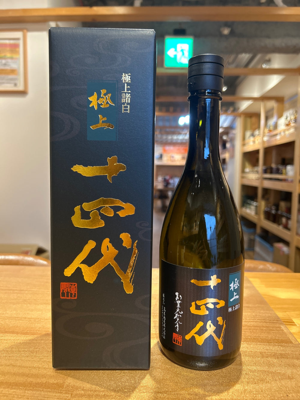Juyondai Junmai Daiginjo Premium Morohaku 720ml
