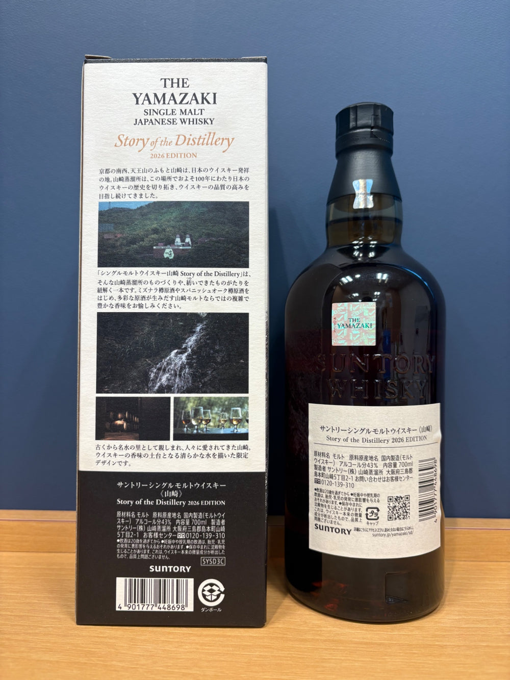 サントリーシングルモルトウイスキー 山崎 Story of the Distillery 2026 化粧箱入 [ ウイスキー 日本 700ml ]
