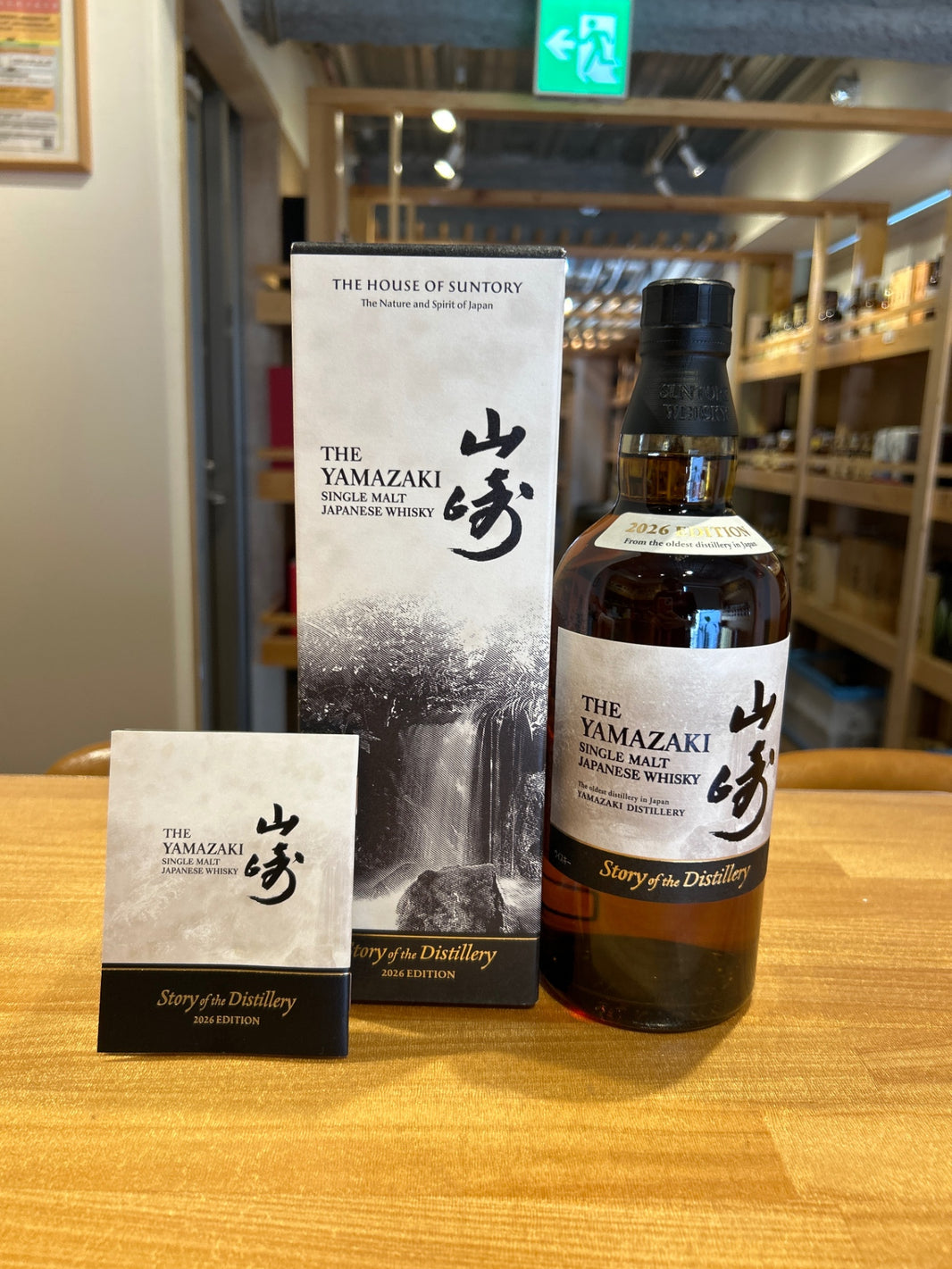 サントリーシングルモルトウイスキー 山崎 Story of the Distillery 2026 化粧箱入 [ ウイスキー 日本 700ml ]