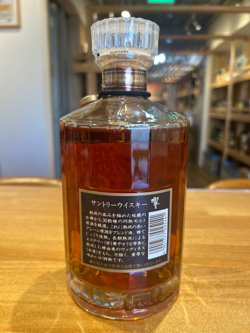 響 裏黒ラベル 700ml
