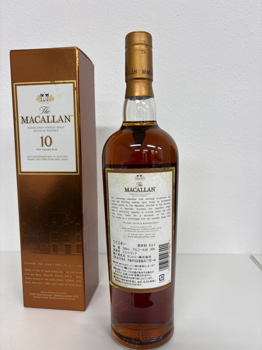 マッカラン10年旧