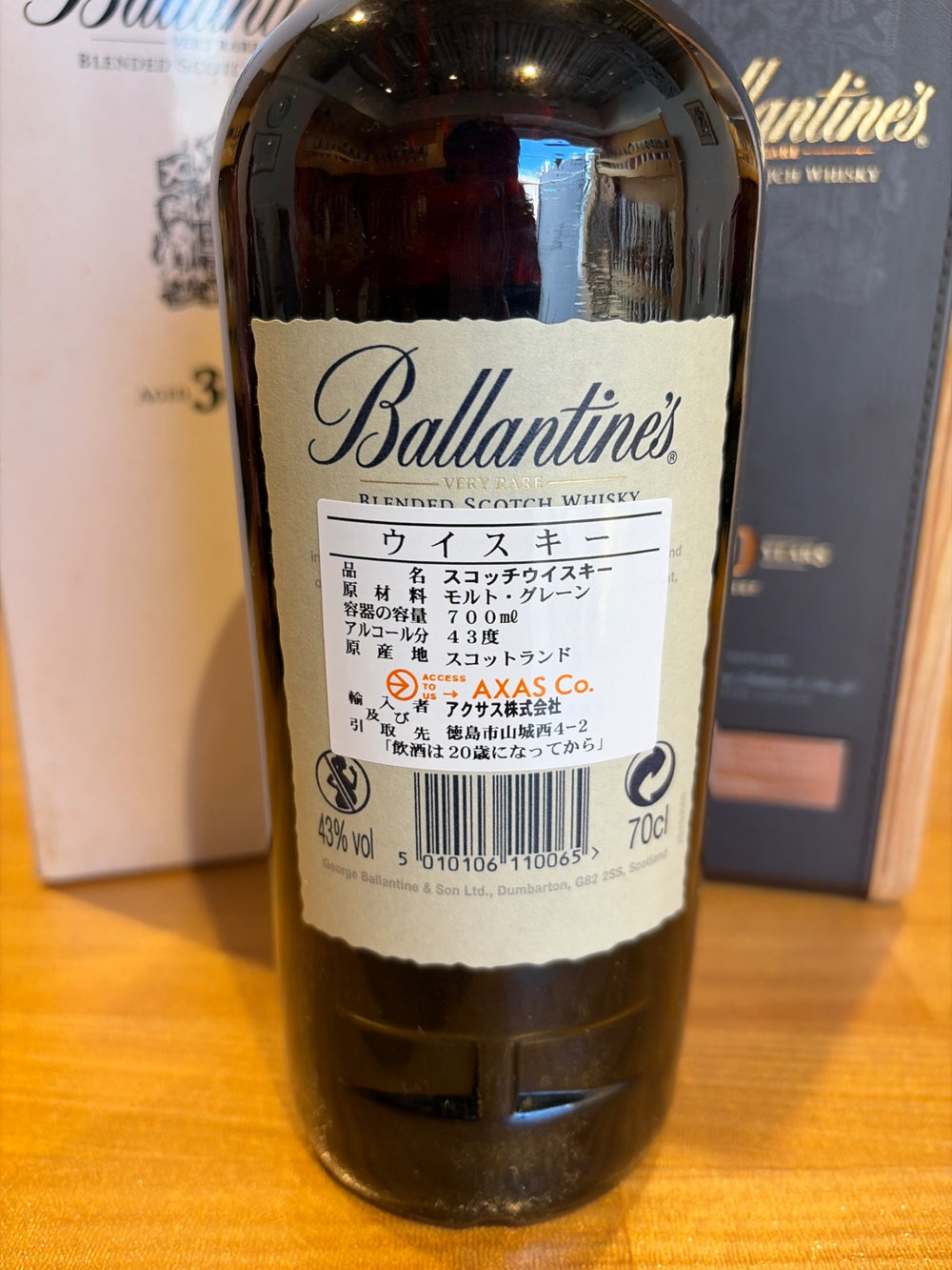 バランタイン 30年 40° 700ml (木箱入)