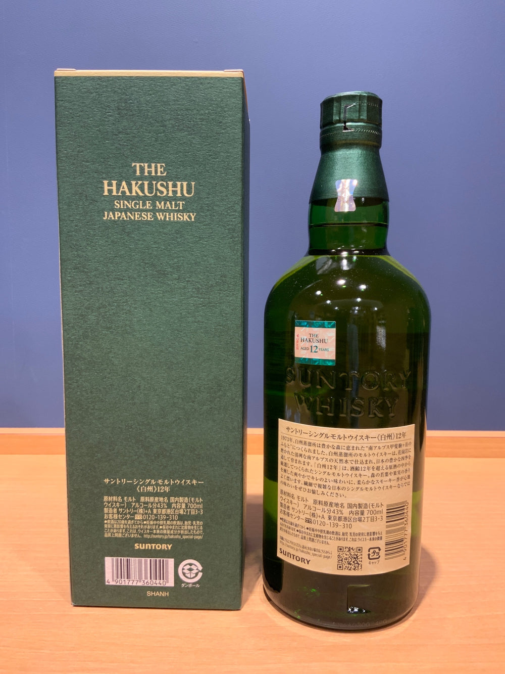 サントリー シングルモルト ウイスキー 白州12年 [日本 700ml ]