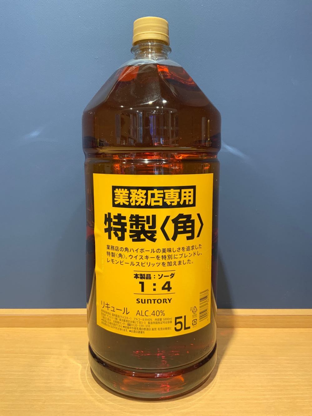サントリー　角瓶業務用　5Lペット　新版