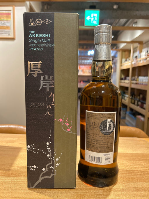 Akkeshi Single Malt Japanese Whisky Risshun