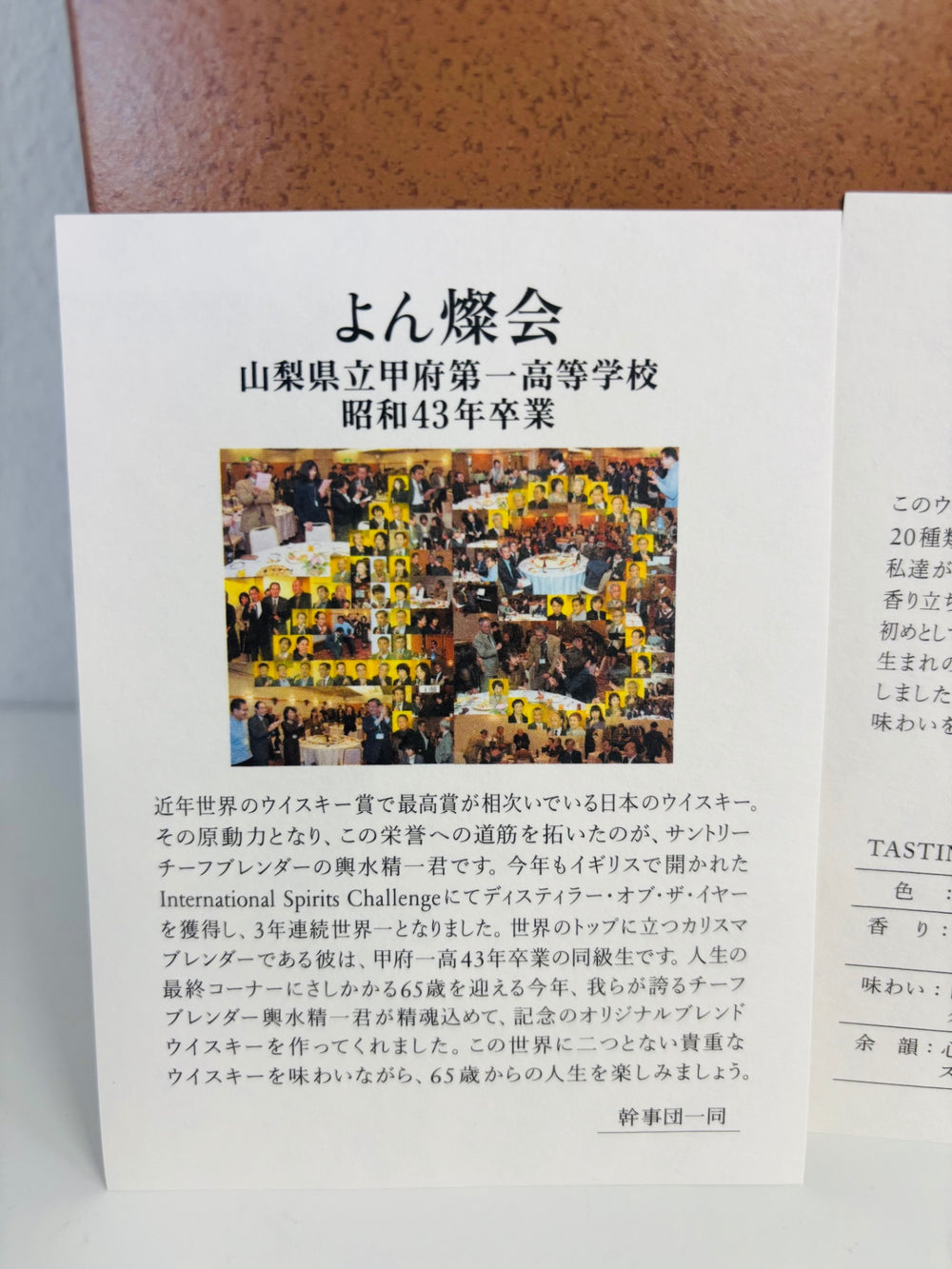 Suntory Original Blended Whisky Yonsankai