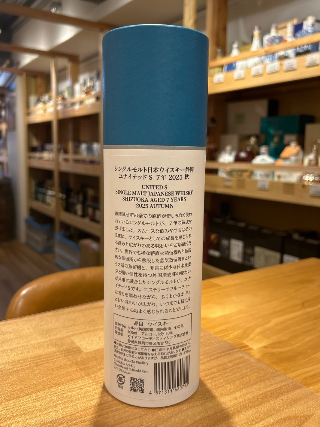 image 静岡　ユナイテッド　7年　2025年　500ml