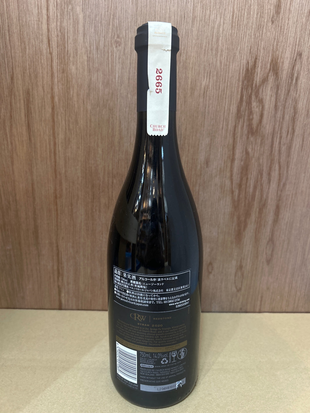 image Church Road Single Vineyard One Syrah 2020