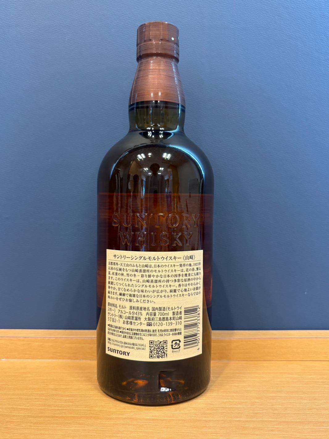 image サントリー 山崎 1923 シングルモルトウイスキー NV 700ml