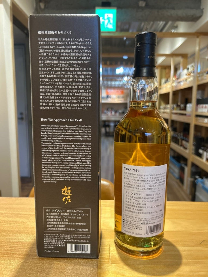 遊佐YUZA　2024 - LIQUOR JOY