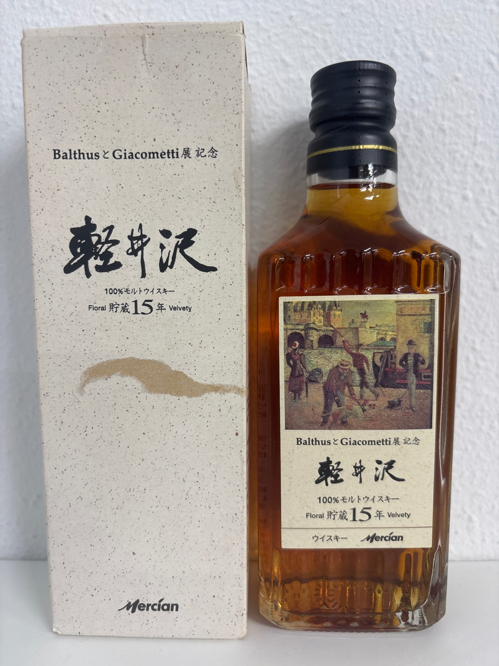 軽井沢15年　BalthusとGiacometti展記念ラベル300ml