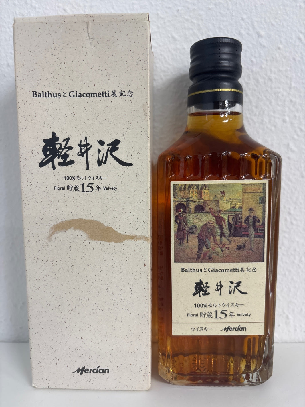軽井沢15年　BalthusとGiacometti展記念ラベル300ml