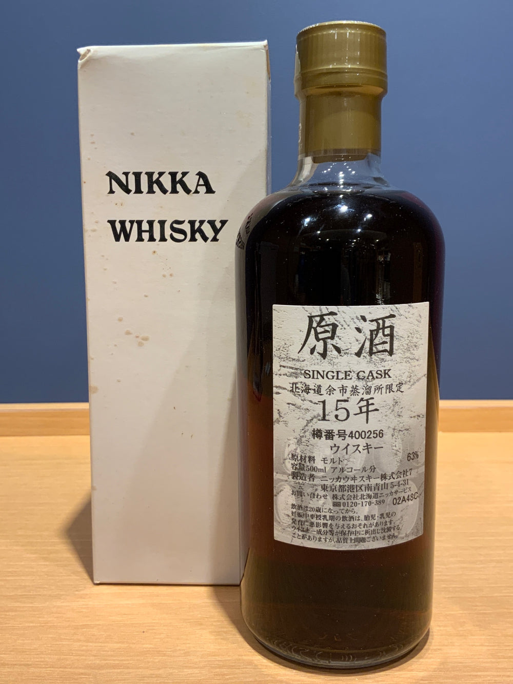 Hokkaido Yoichi Distillery Limited 15 Year Old Unblended