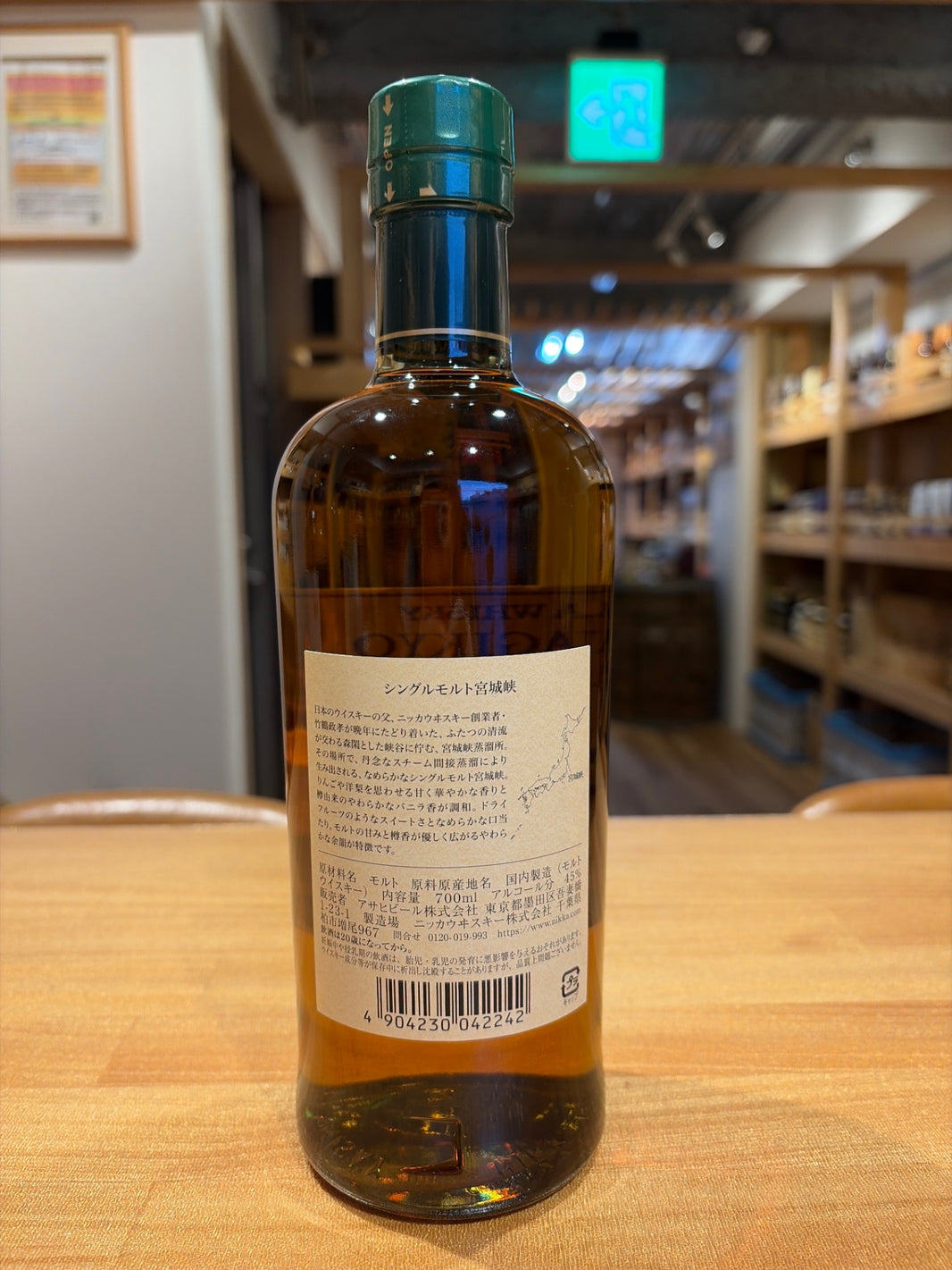 image シングルモルト宮城峡 ウイスキー 700ml