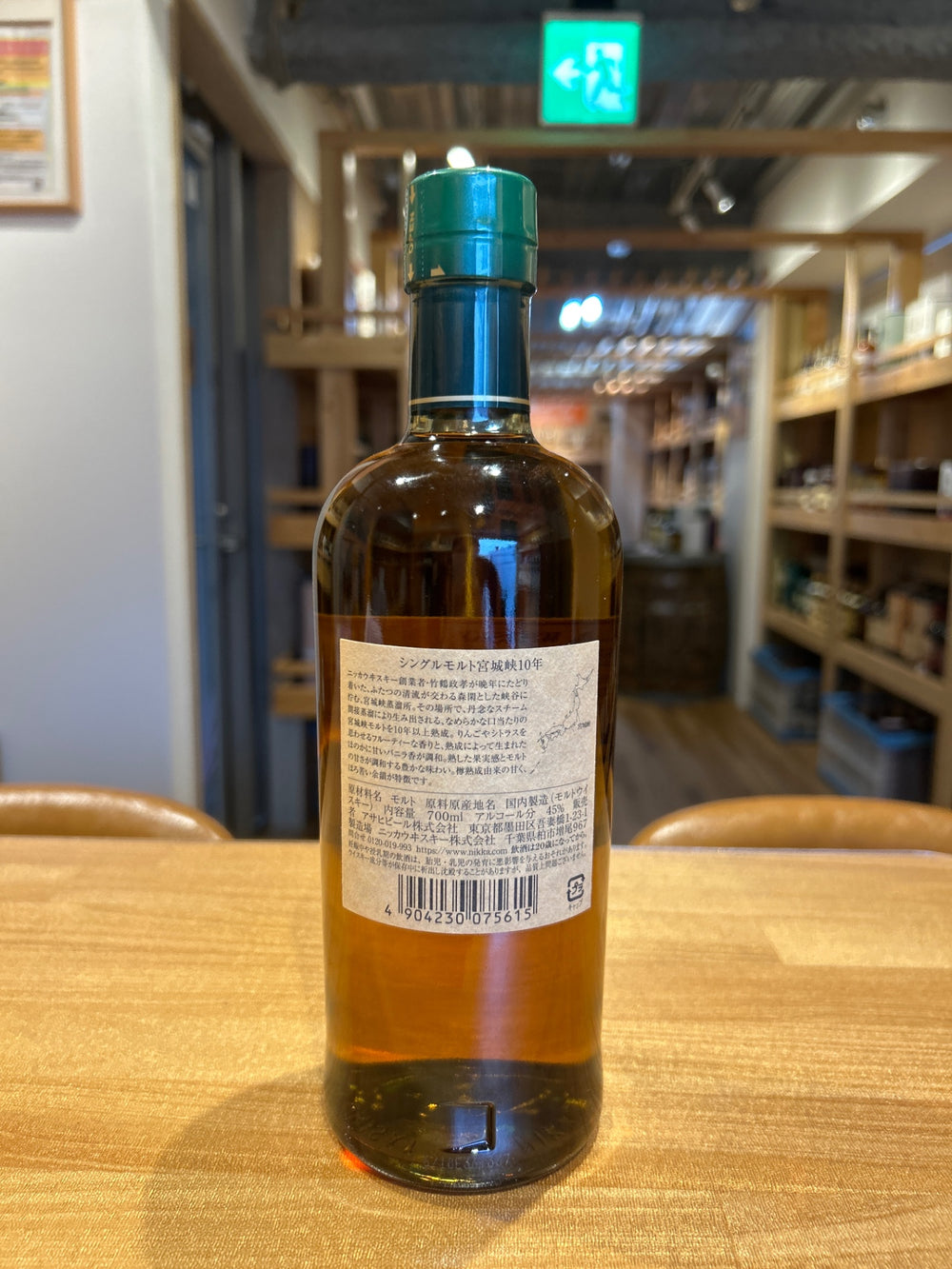 シングルモルト宮城峡10年 [ ウイスキー 日本 700ml ]
