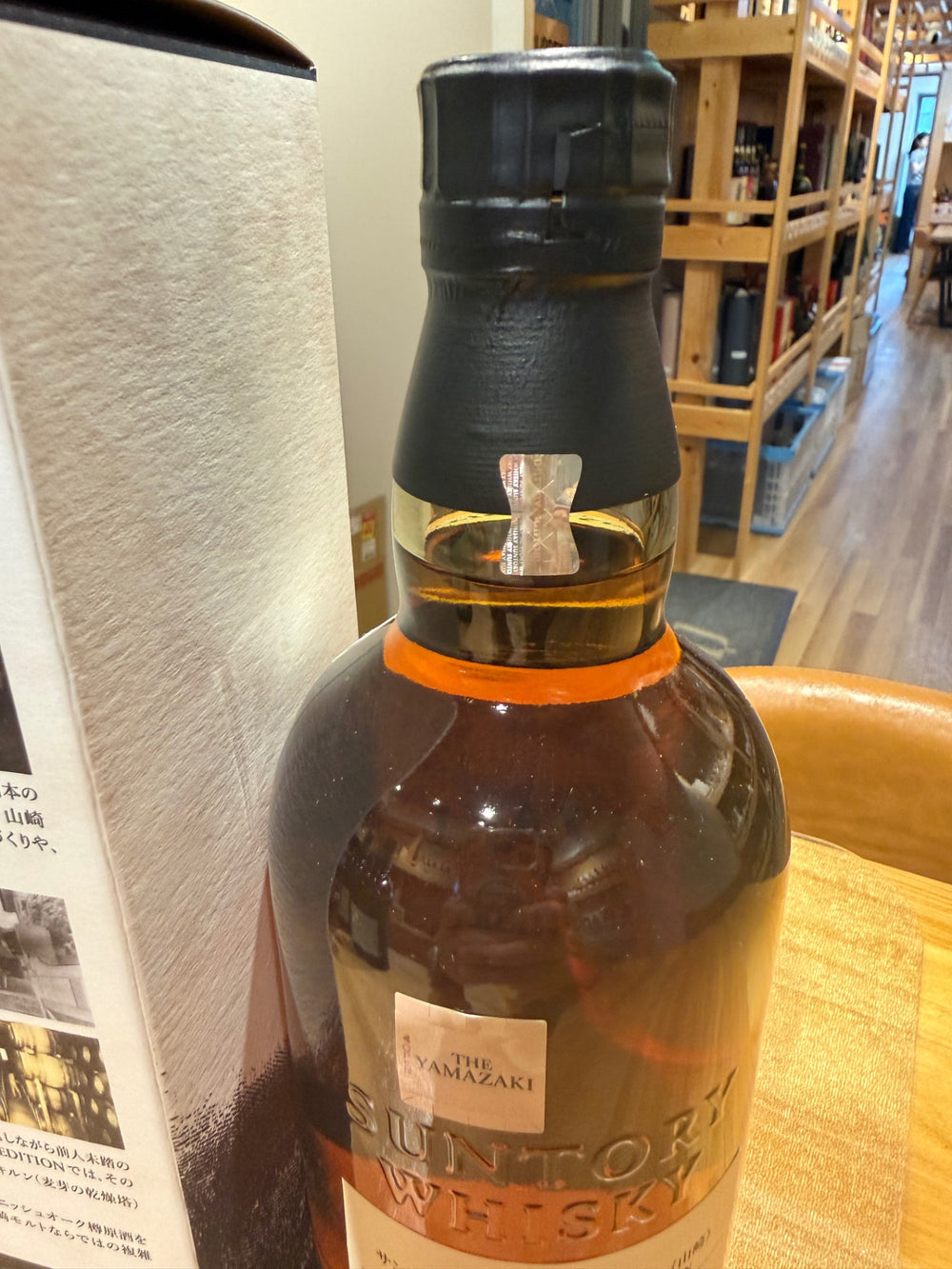 サントリーシングルモルトウイスキー山崎 Story of the Distillery 2025 化粧箱入