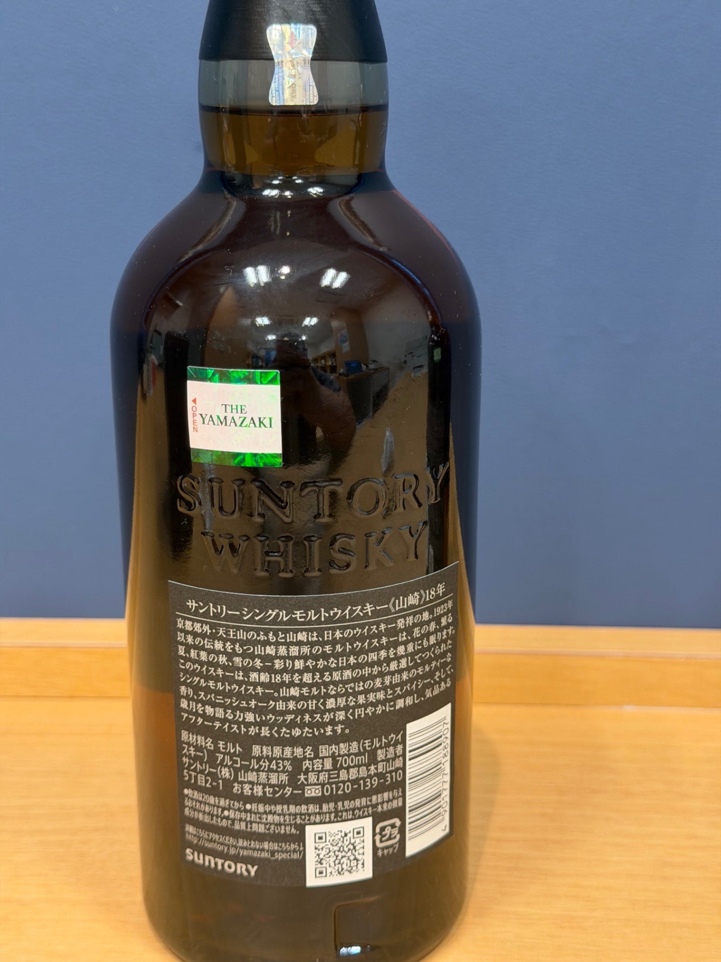 山崎18年 箱あり 食品/飲料/酒 酒 【公式通販】