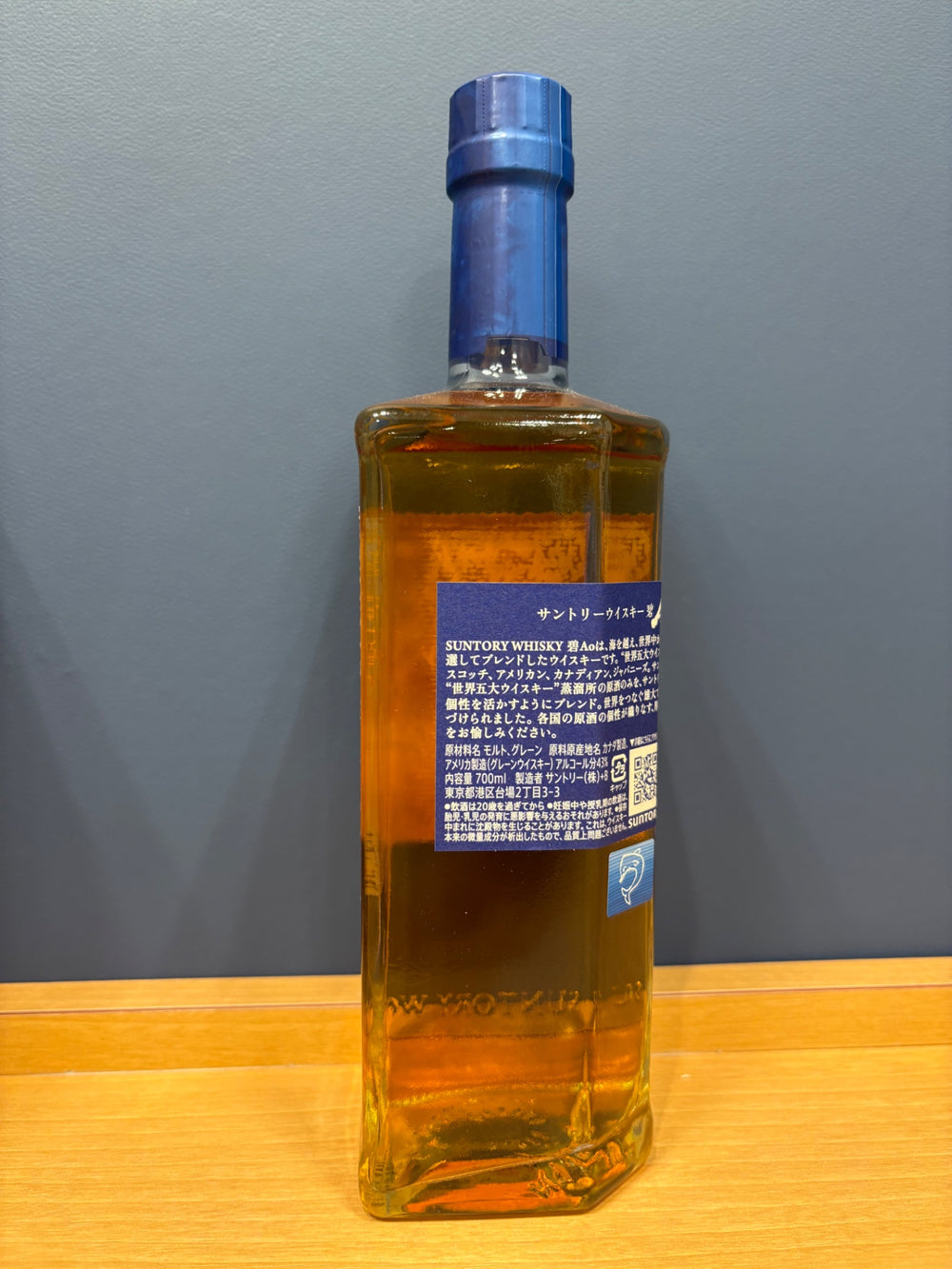 サントリー ワールドウイスキー 碧 Ao 700ml 43度 SUNTORY WORLD WHISKY