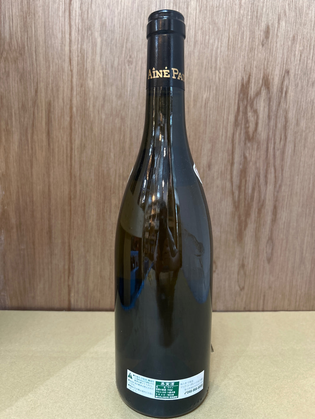 image 1998 Hermitage La Chapelle 750ml [Paul Jaboulet Aine] Rhone Red Wine