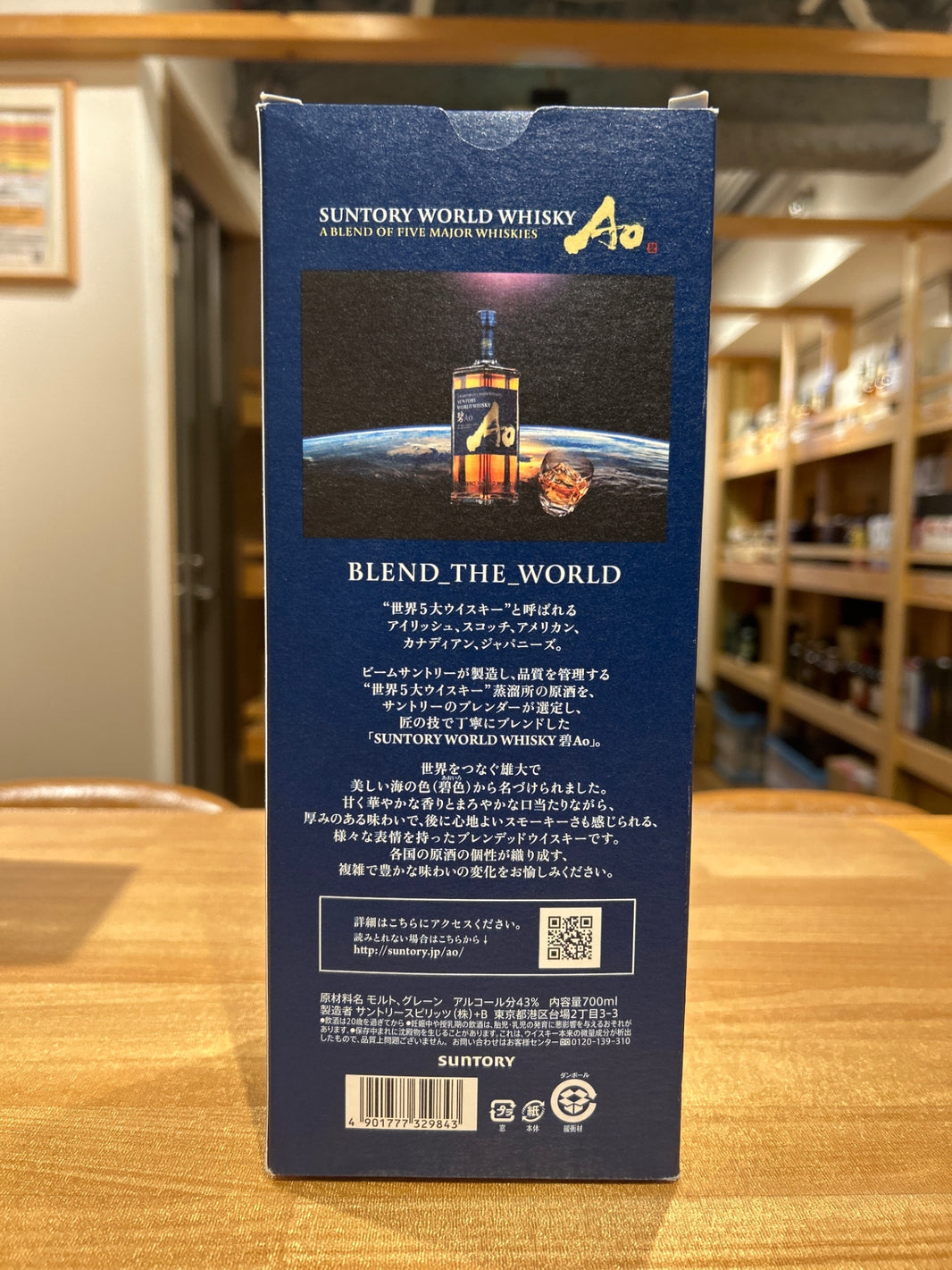 image Suntory World Whisky AO [Japan 700ml] [Gift Box]