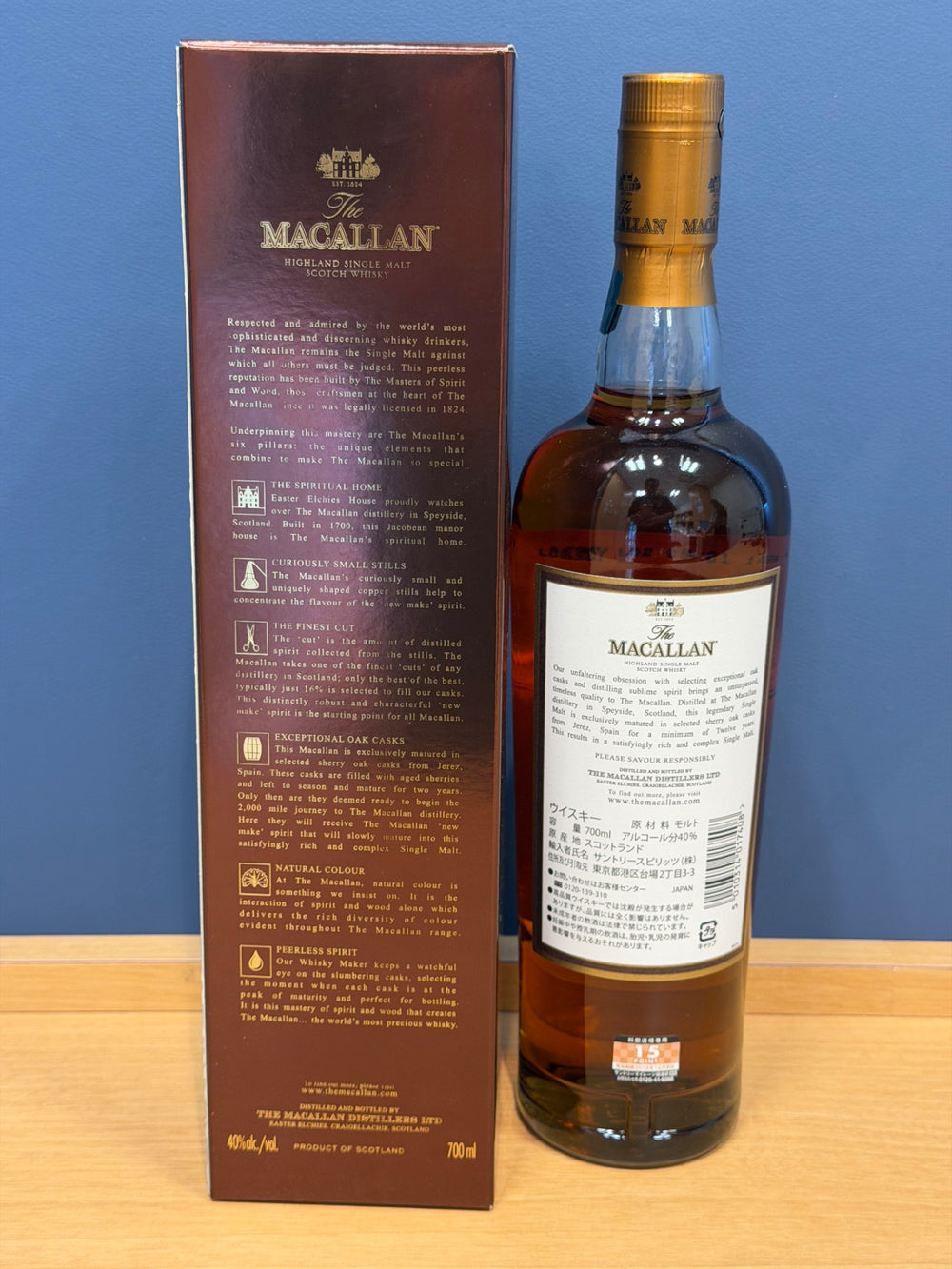 マッカラン12年 40% 700ml