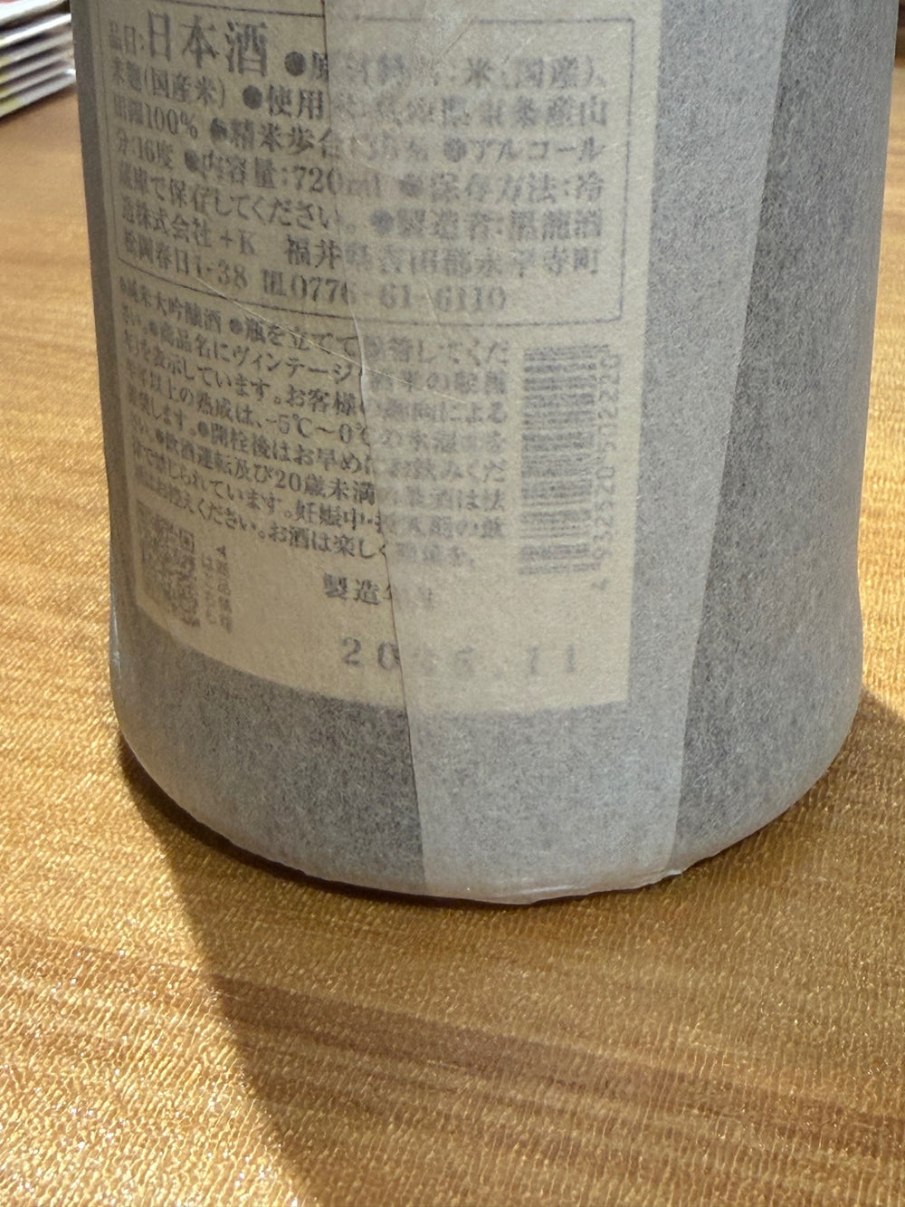 黒龍　二左衛門　720ｍｌ　黒龍酒造箱無し