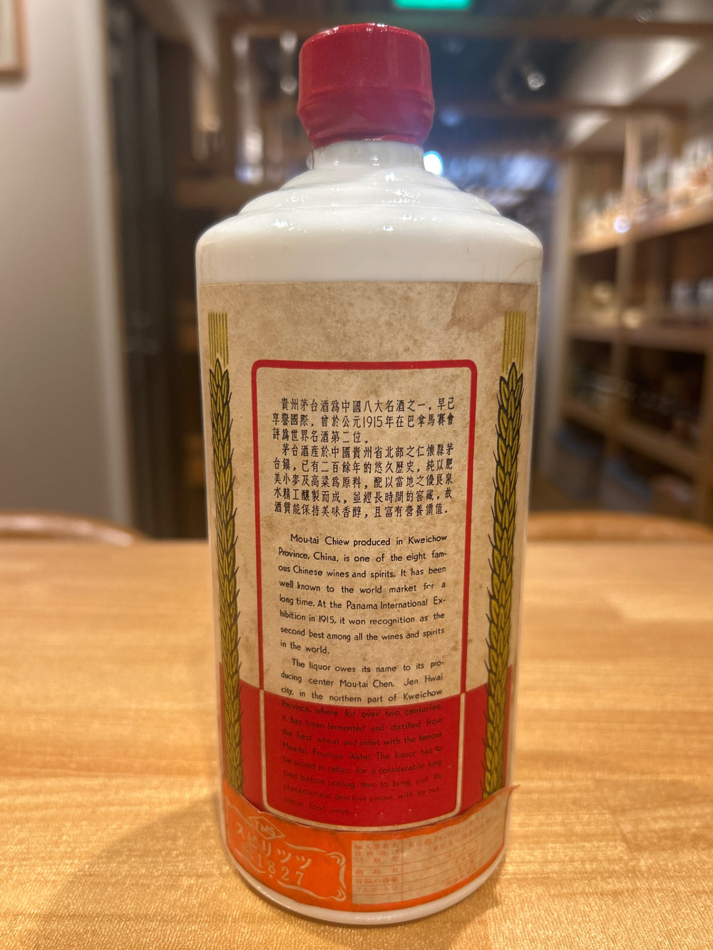 Kweichow Moutai Sunflower 55% Alcohol