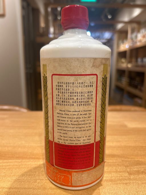 Kweichow Moutai Sunflower 55% Alcohol