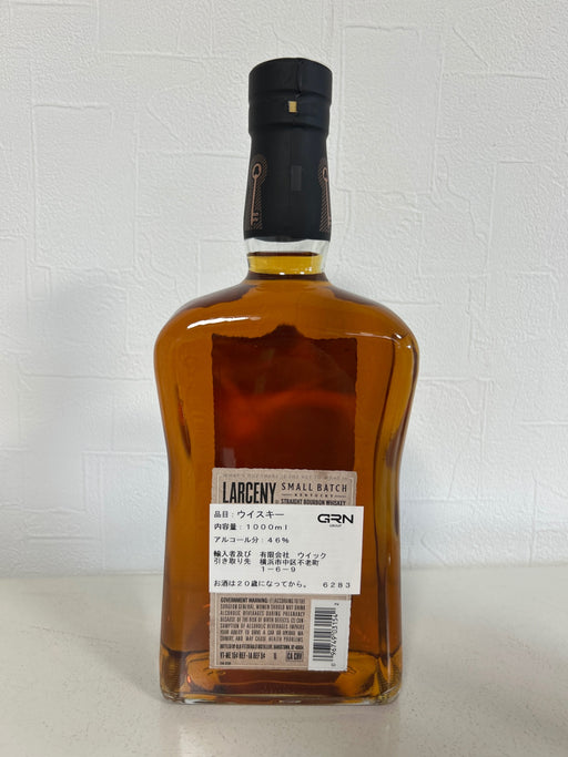 ラーセニィ スペシャルスモールバッチ 1000ml