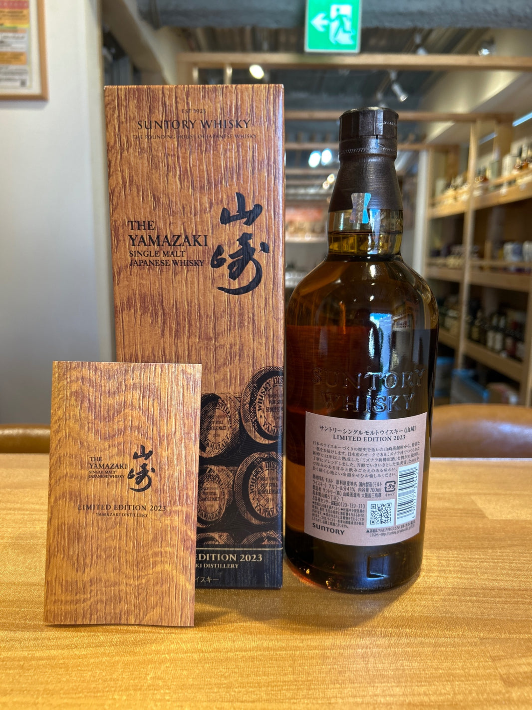 image Yamazaki Limited Edition 2023 Single Malt Whisky in a Gift Box
