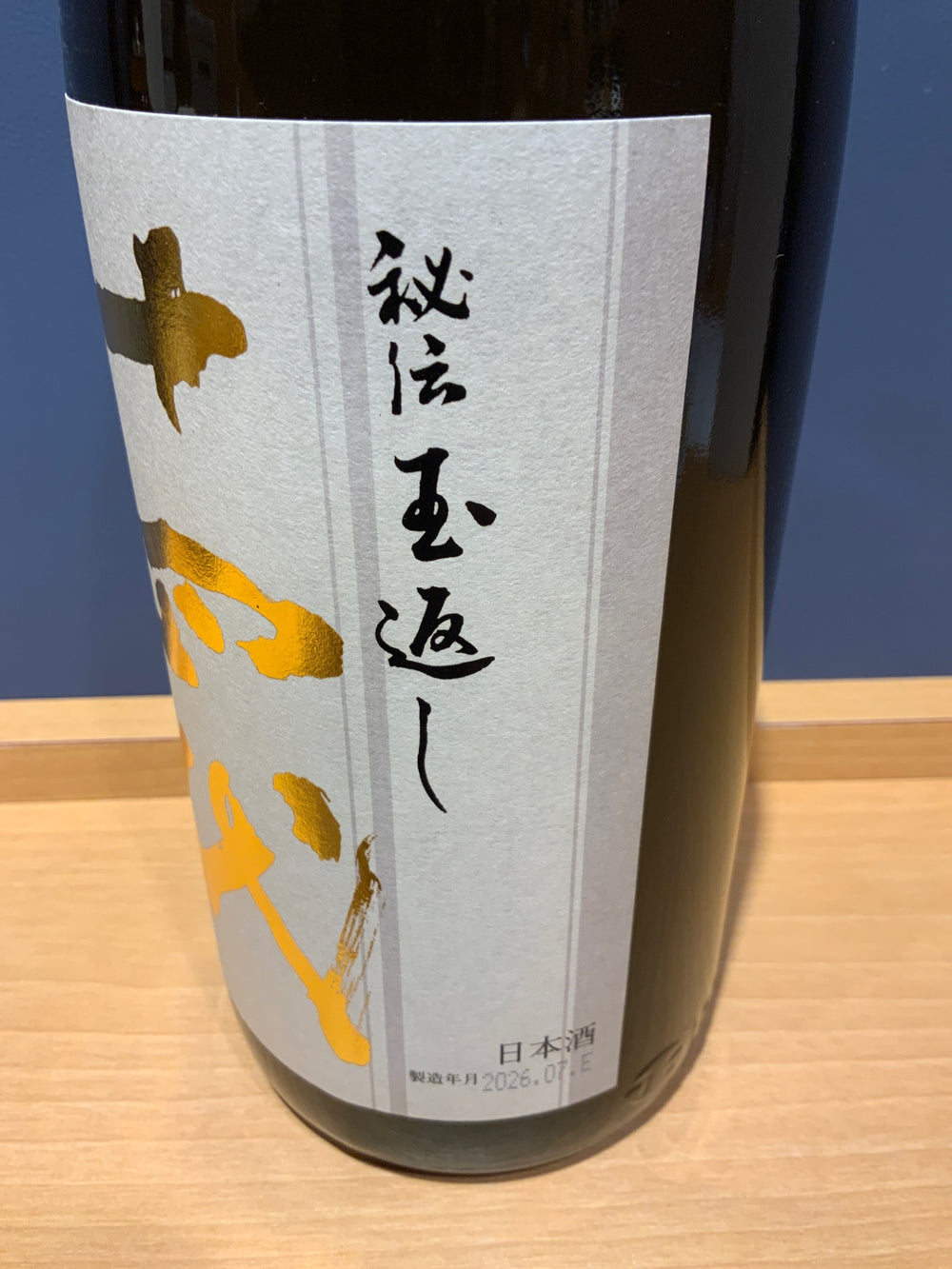 高木酒造 十四代 本丸 秘伝玉返し 1.8L