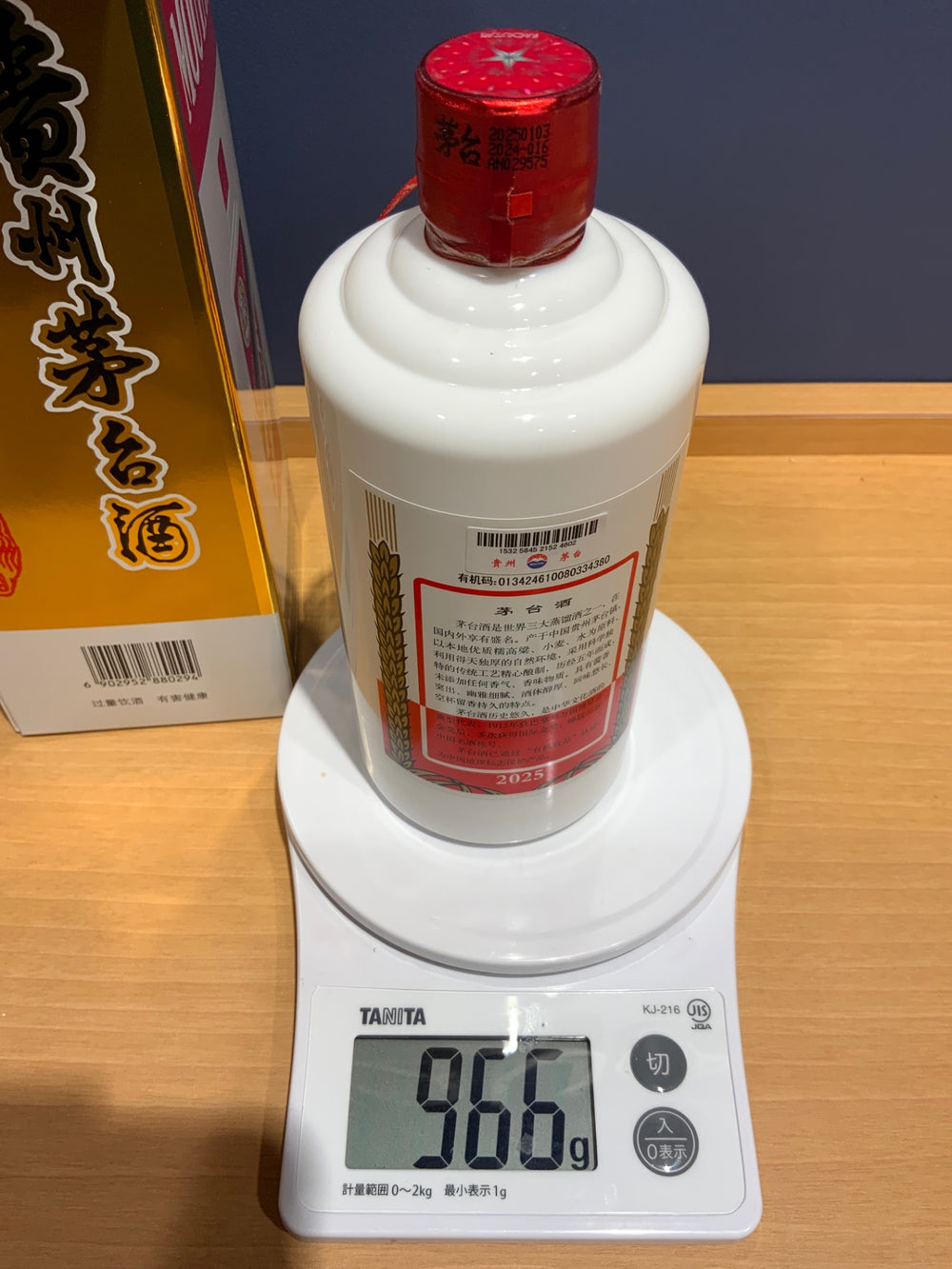 貴州茅台酒　2025　53％　500ml
