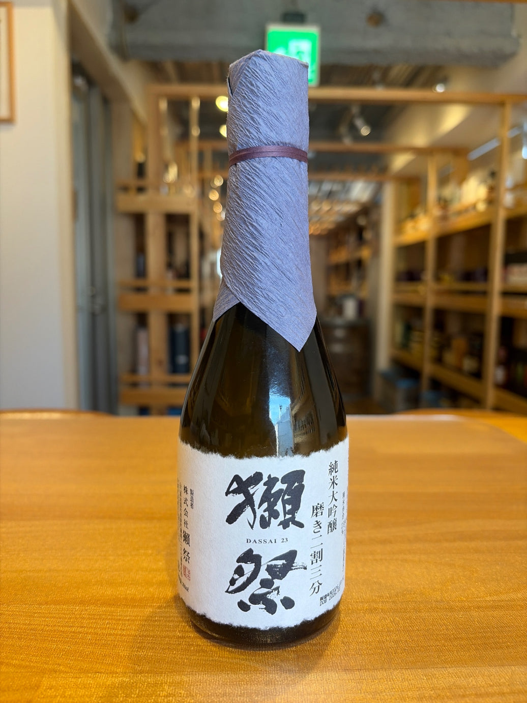 獺祭(だっさい) 純米大吟醸 磨き二割三分 300ml [ 日本酒 山口県 ]