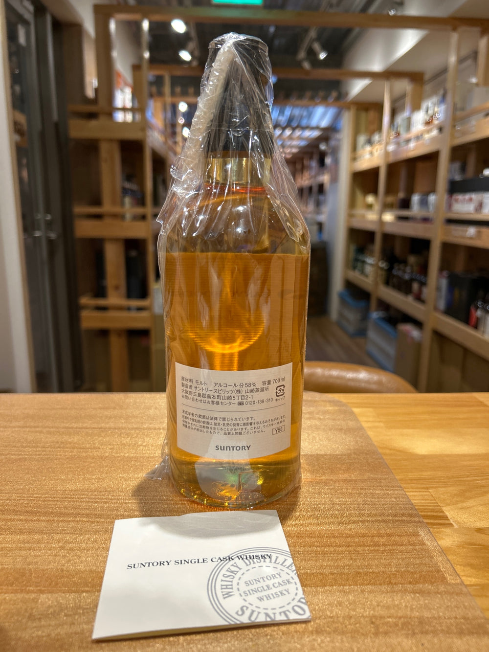 Yamazaki Distillery 2000-2016 Sanyo Foods 50th Anniversary Puncheon (No Box)