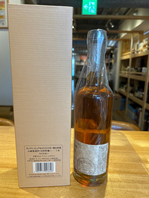 山崎　樽出原酒　酒精57度　10年